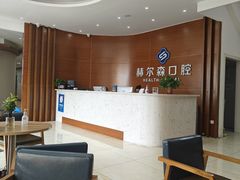 -赫尔森口腔·牙齿种植修复