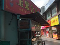 门面-泰龙城小吃街