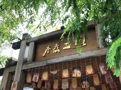 门面-水煮三国·川鲁江湖菜(香山店)