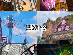 -横店影视城梦幻谷园区