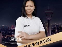 -优车会·V-KOOL威固(北山店)