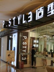 -P.STYLE派斯造型