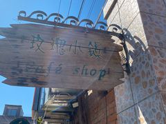 -陶野咖啡·面包披萨