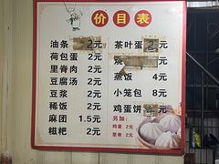 -龙游早餐