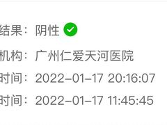 -广州仁爱天河医院
