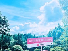 -梭布垭石林景区