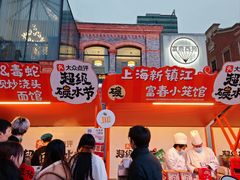 -上海柏悦酒店