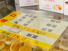 -矮子馅饼(大成路店)