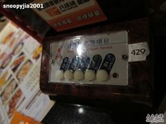 -沙嗲王(加拿芬店)