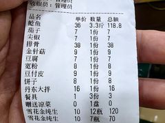 -边江铁锅炖鱼(振八街店)