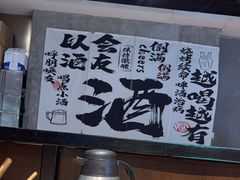-木屋烧烤(岗顶二店)