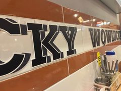 -WOW LUCKY创意韩料(龙阳广场店)