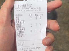 -康大口蘑面庄(将军街店)