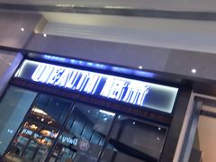 门面-UH祐禾(光谷世界城店)