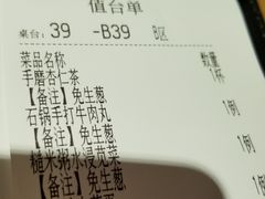账单-潮堂 · 潮州菜(国贸商城店)