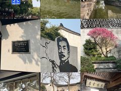 -绍兴鲁迅故里·沈园景区
