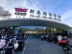 -新奥购物中心
