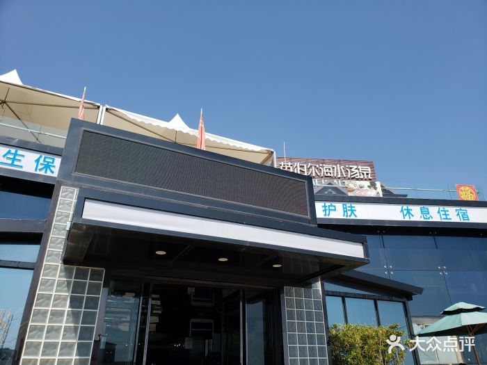 英伯尔池典图片 - 第16张