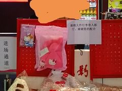 -首都电影院(天津店 中国巨幕)