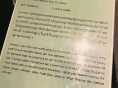 -吴哥国家博物馆