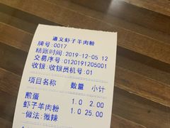 -陈记贵州遵义羊肉粉·酸汤鱼(法华镇路店)