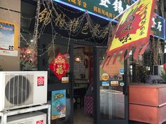 门面-萨宁音登锡伯风味餐厅(一楼店)