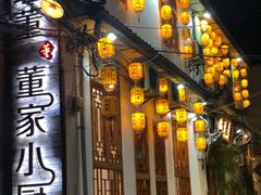 门面-大理董·董家小厨野生菌火锅(古城旗舰店)