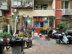 -陈记麻辣烫(浦口道店)