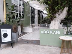 -ADO KAFE(大学城店)