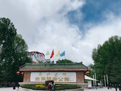 -宗角禄康公园