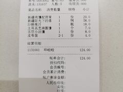 -胖老汉椒麻鸡清真新疆菜(西御街店)