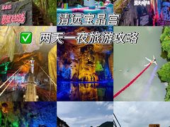 -宝晶宫旅游景区