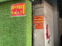 -三镇民生甜食馆(胜利街总店)