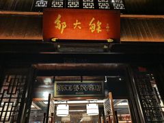 -嘉兴月河历史街区