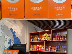 -三煮纸包鱼(青岛总店)
