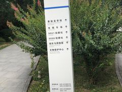 -秦始皇帝陵博物院-丽山园