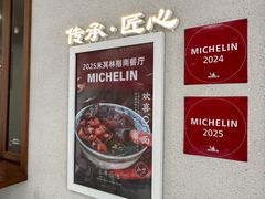 -永丰面馆(汉口路店)