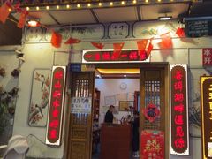 -大理.老字号渝记酸萝卜乌鱼(古城总店)