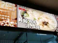 -凤起龙游老面包子(凯德晶品店)
