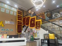 -半岛宠物医院24小时·内窥镜·牙科·碎石中心(府城大道店)