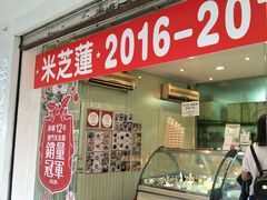 门面-柠檬车露(卖草地店)