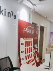 -SKIN79皮肤管理中心