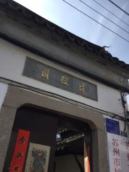 -忆江南婚礼策划(姑苏店)