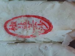-石灰窑健民食品店(人民街店)