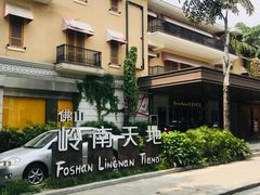 -翡翠拉面小笼包(岭南新天地店)