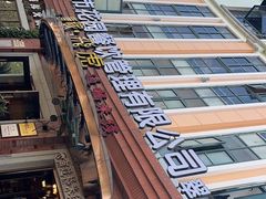 -飞虎过桥米线(翠湖店)