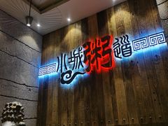-小城粥道·海胆鲜虾粥(解放广场店)