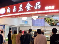 门面-白玉兰食品(甜云店)