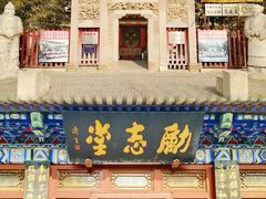 -北京励志堂科举匾额博物馆