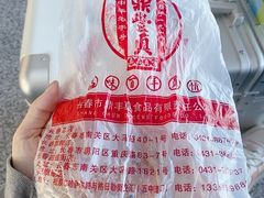 -鼎丰真(重庆路店)